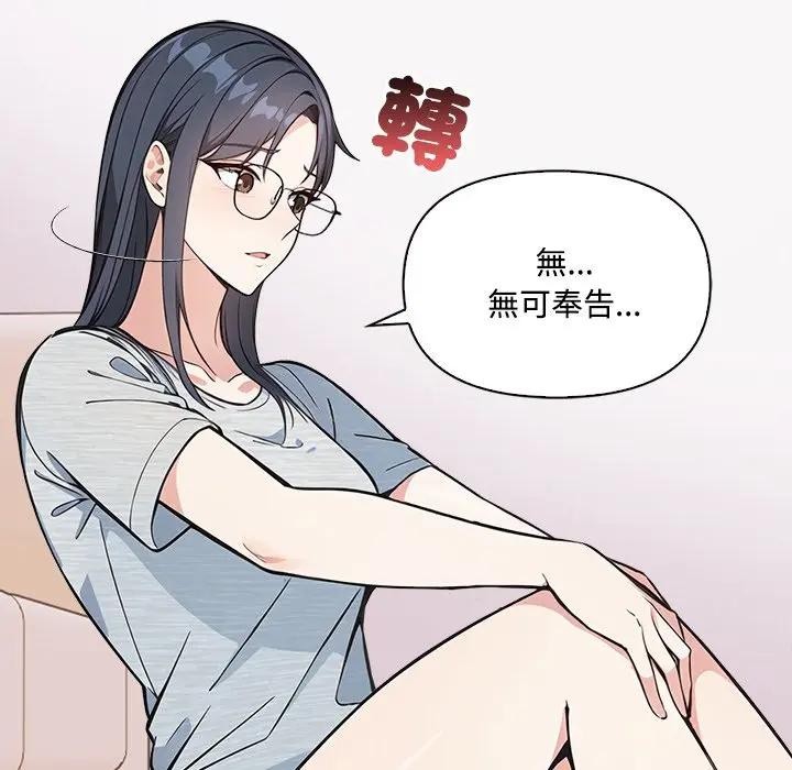 大學女生宿捨的祕密第3話