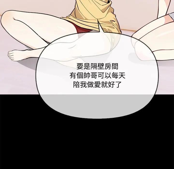 大學女生宿捨的祕密第3話