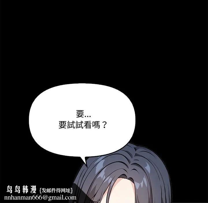 大學女生宿捨的祕密第3話