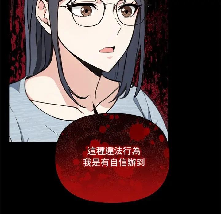 大學女生宿捨的祕密第3話