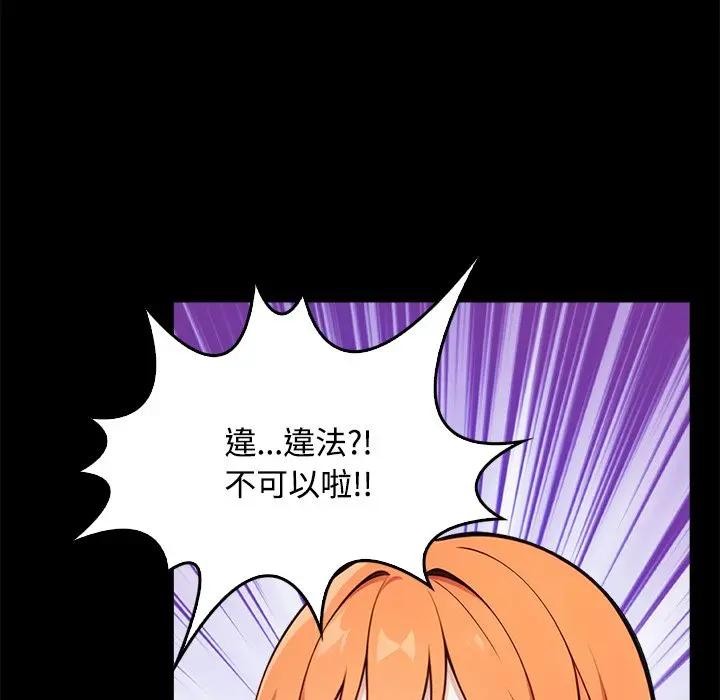 大學女生宿捨的祕密第3話