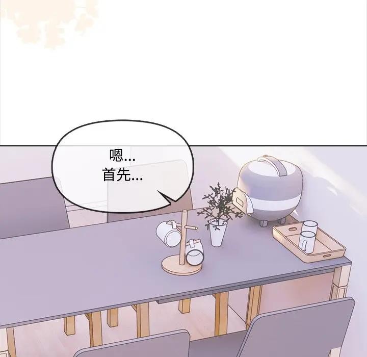 大學女生宿捨的祕密第3話