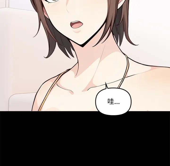 大學女生宿捨的祕密第3話