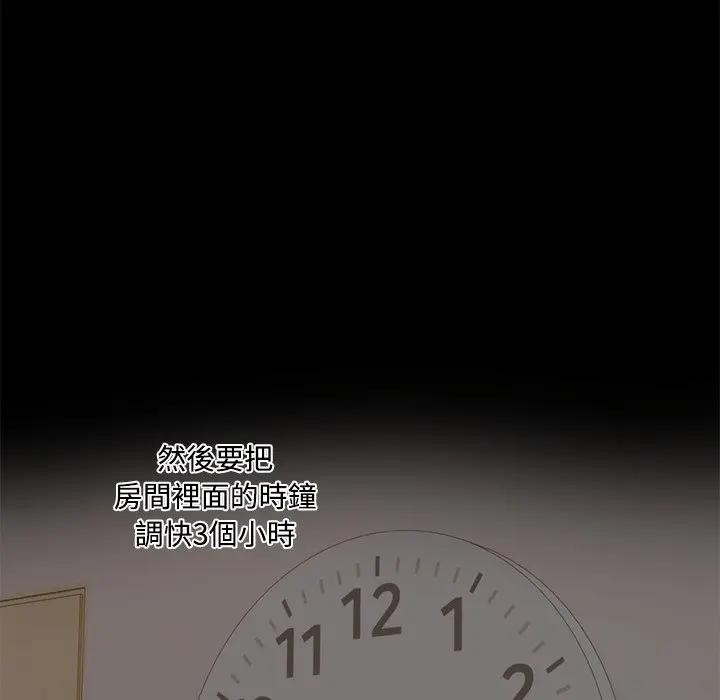 大學女生宿捨的祕密第3話