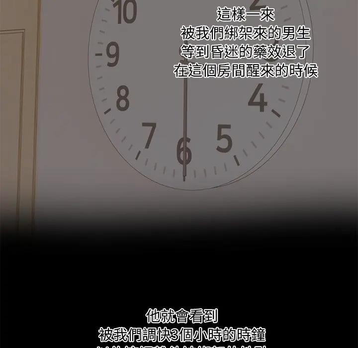 大學女生宿捨的祕密第3話