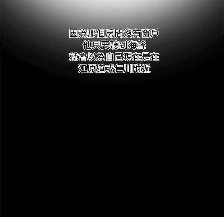 大學女生宿捨的祕密第3話