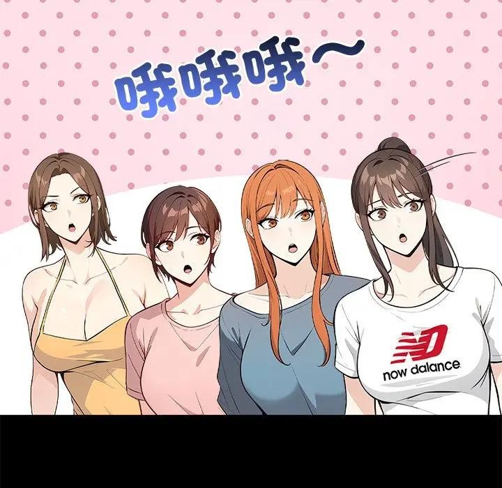 大學女生宿捨的祕密第3話