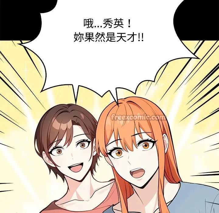 大學女生宿捨的祕密第3話