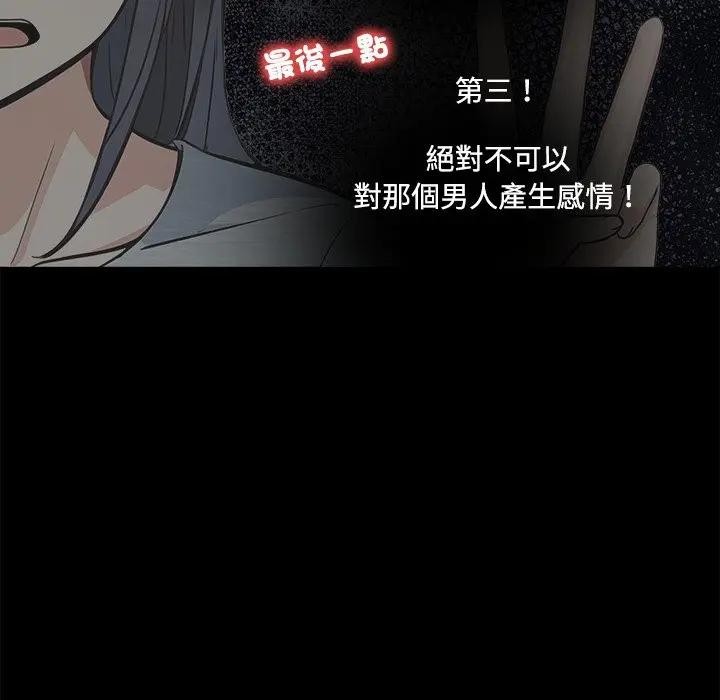 大學女生宿捨的祕密第3話