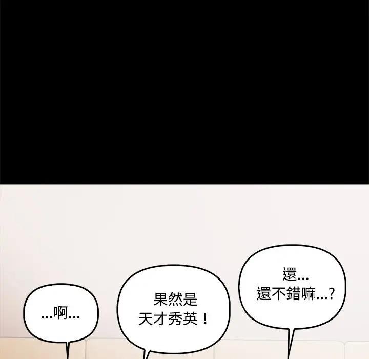 大學女生宿捨的祕密第3話