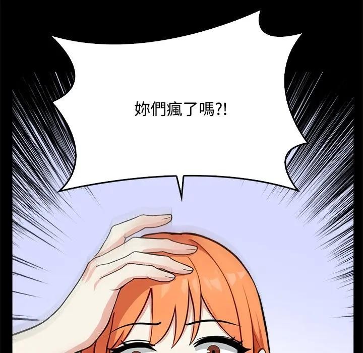 大學女生宿捨的祕密第3話