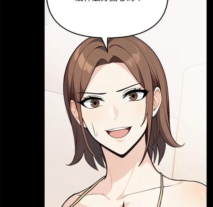 大學女生宿捨的祕密第3話