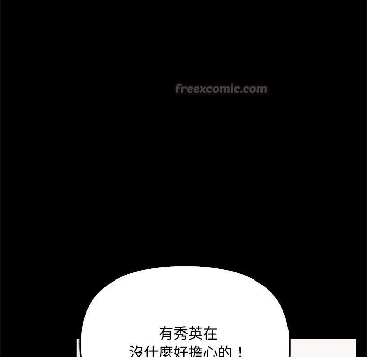 大學女生宿捨的祕密第3話