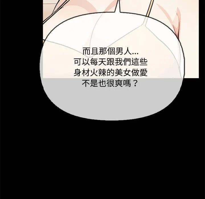 大學女生宿捨的祕密第3話