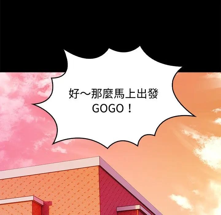 大學女生宿捨的祕密第3話