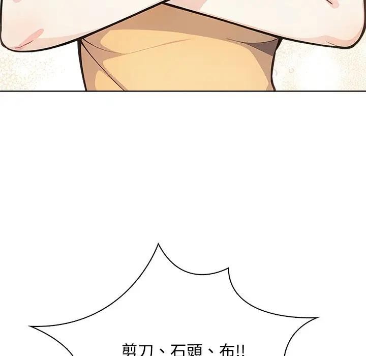 大學女生宿捨的祕密第4話