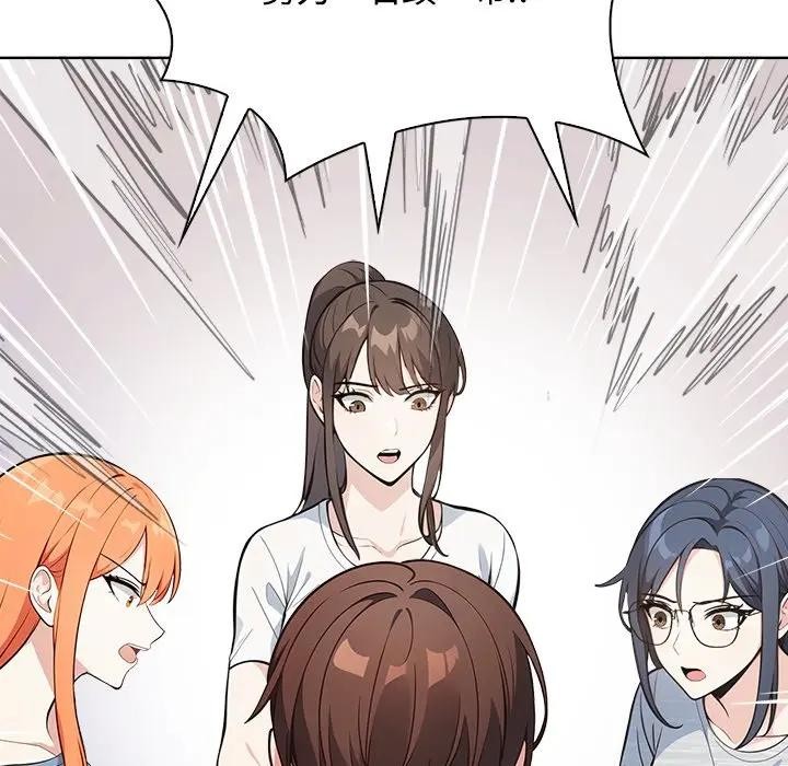 大學女生宿捨的祕密第4話