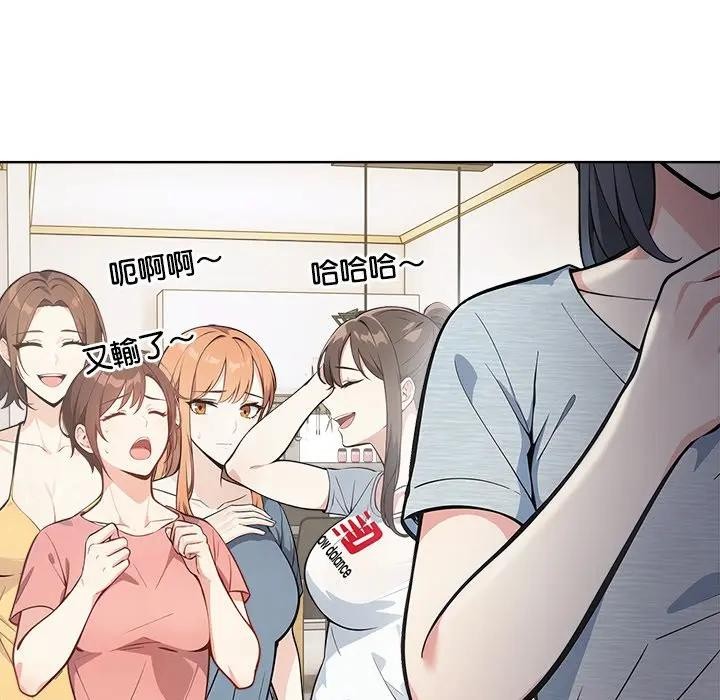 大學女生宿捨的祕密第4話