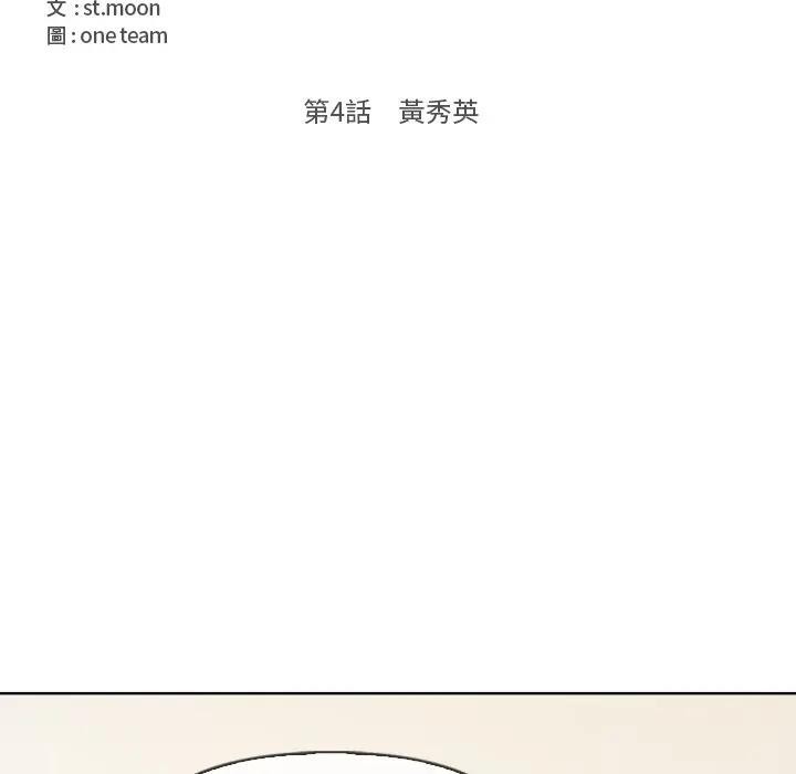 大學女生宿捨的祕密第4話