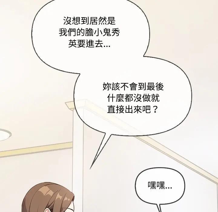 大學女生宿捨的祕密第4話