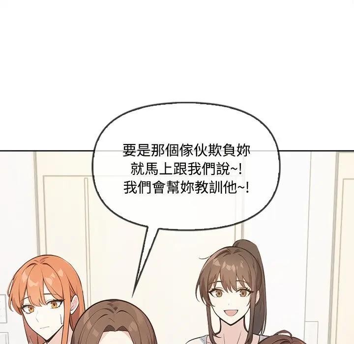 大學女生宿捨的祕密第4話