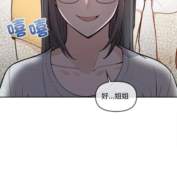 大學女生宿捨的祕密第4話