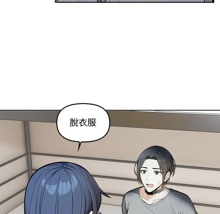 大學女生宿捨的祕密第4話