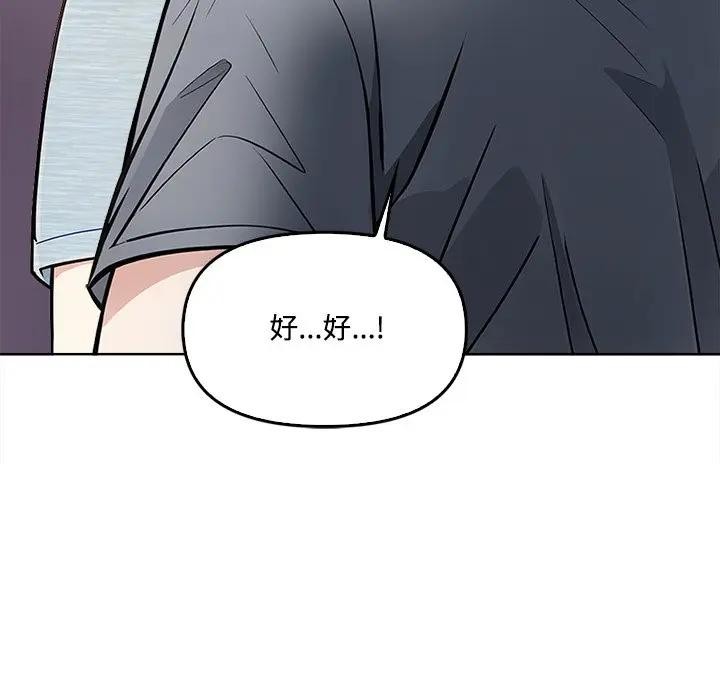 大學女生宿捨的祕密第4話