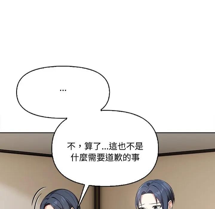 大學女生宿捨的祕密第4話