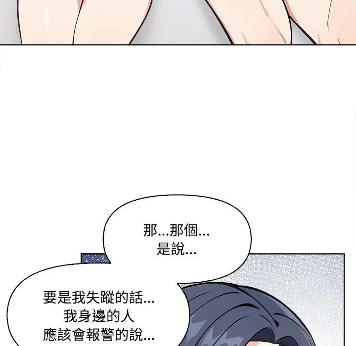 大學女生宿捨的祕密第4話