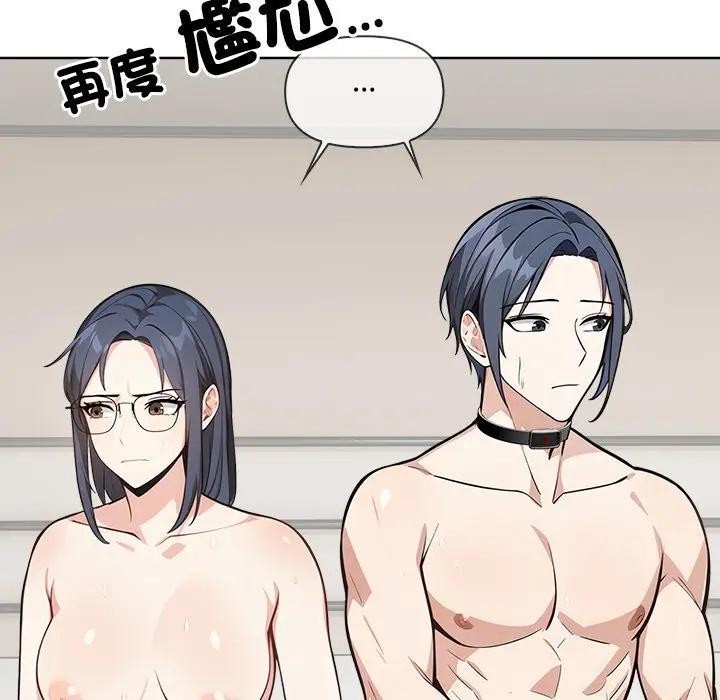 大學女生宿捨的祕密第4話