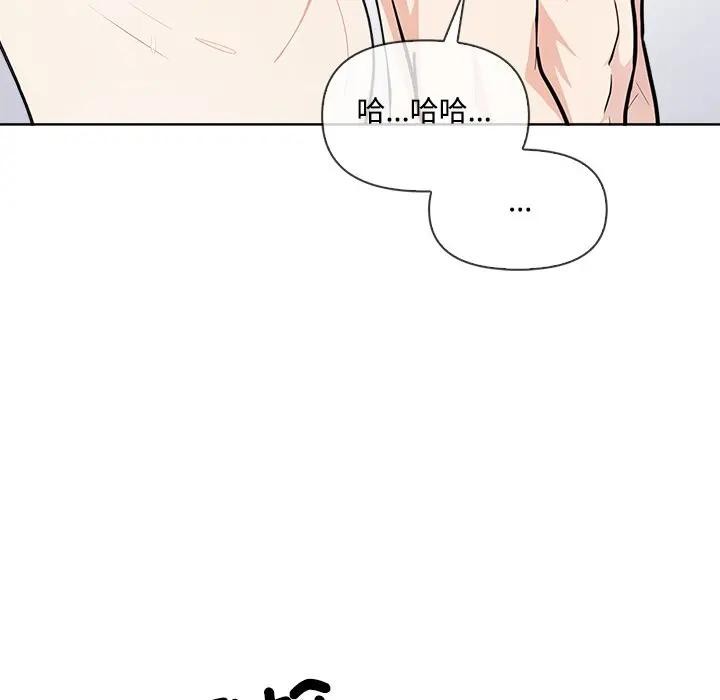 大學女生宿捨的祕密第4話