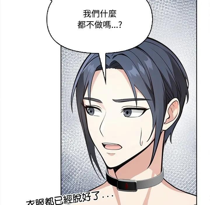 大學女生宿捨的祕密第4話