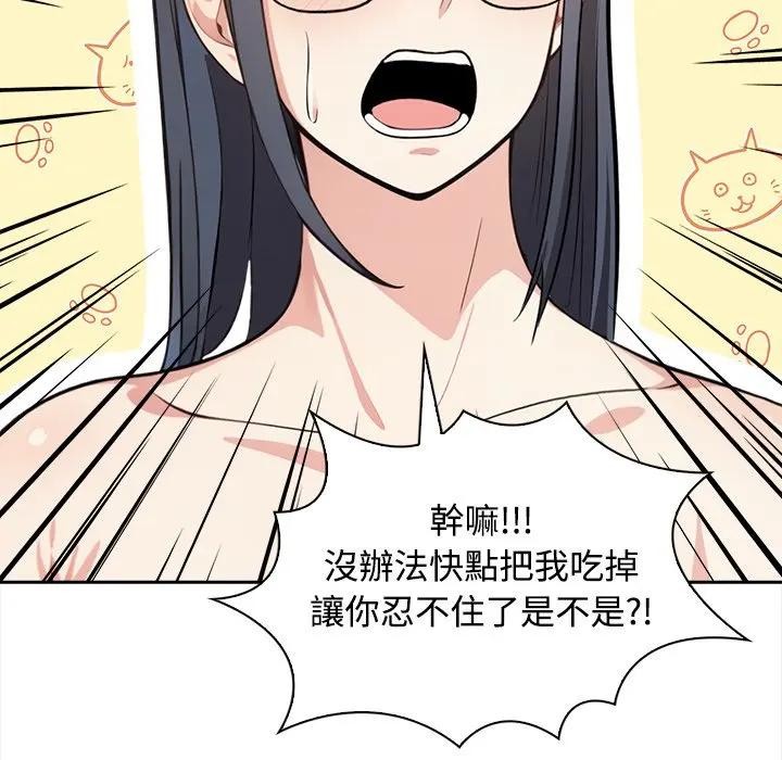 大學女生宿捨的祕密第4話