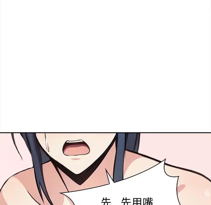 大學女生宿捨的祕密第4話