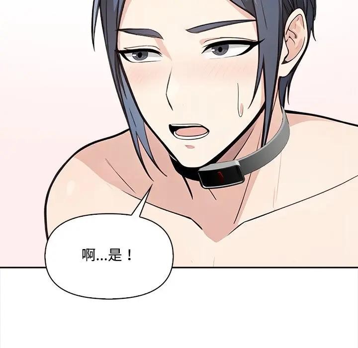 大學女生宿捨的祕密第4話