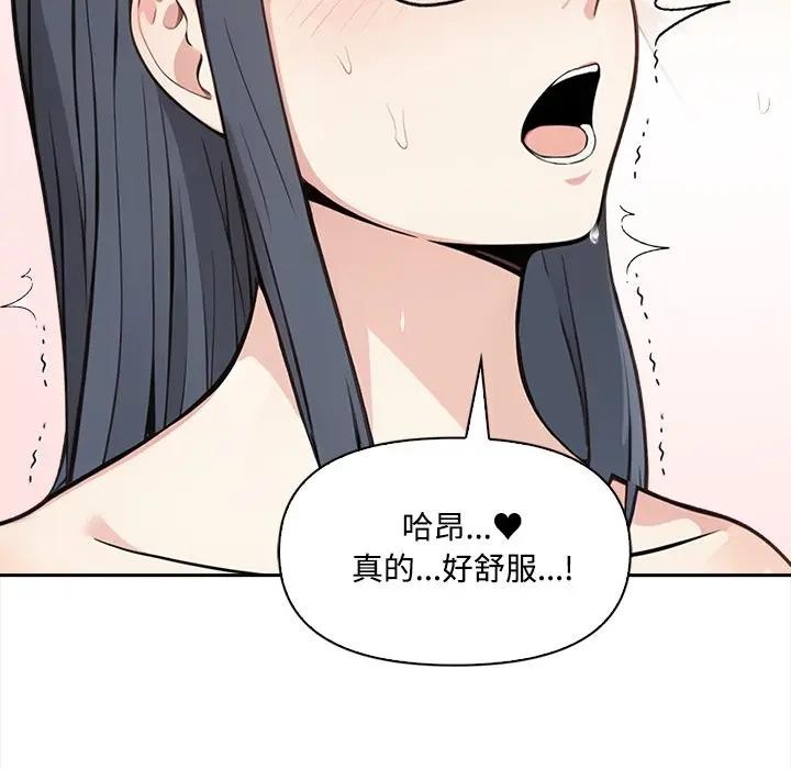 大學女生宿捨的祕密第4話