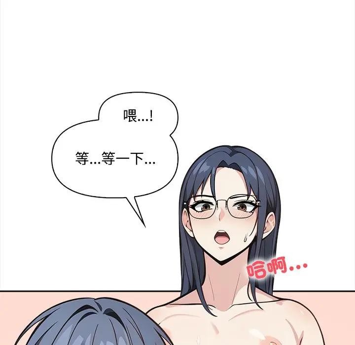 大學女生宿捨的祕密第4話