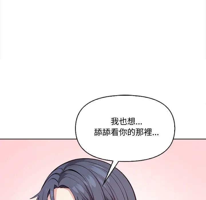 大學女生宿捨的祕密第4話