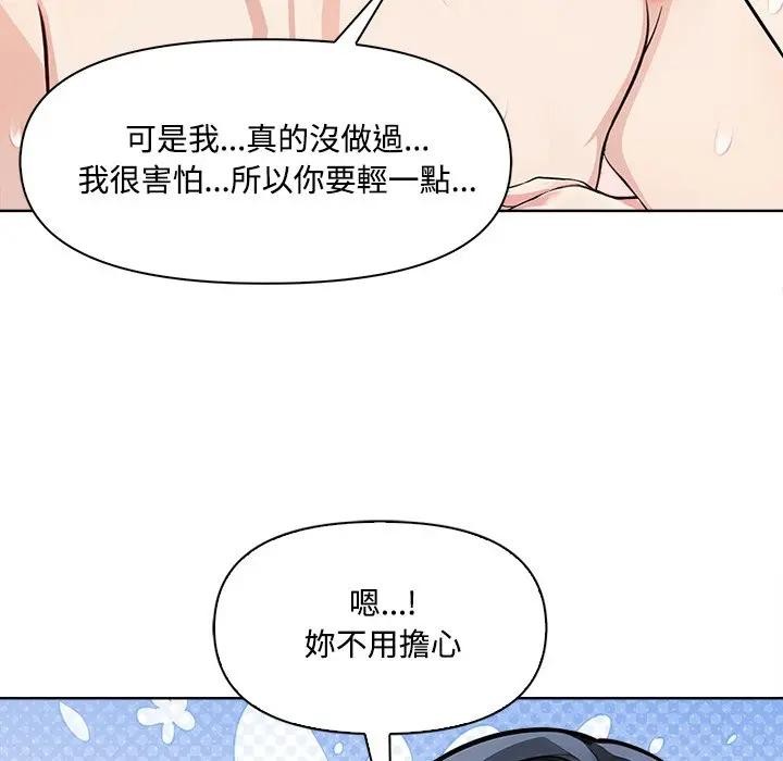 大學女生宿捨的祕密第4話