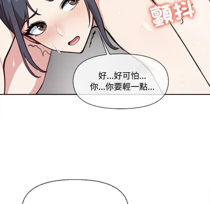 大學女生宿捨的祕密第4話