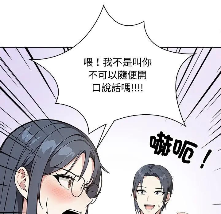 大學女生宿捨的祕密第4話