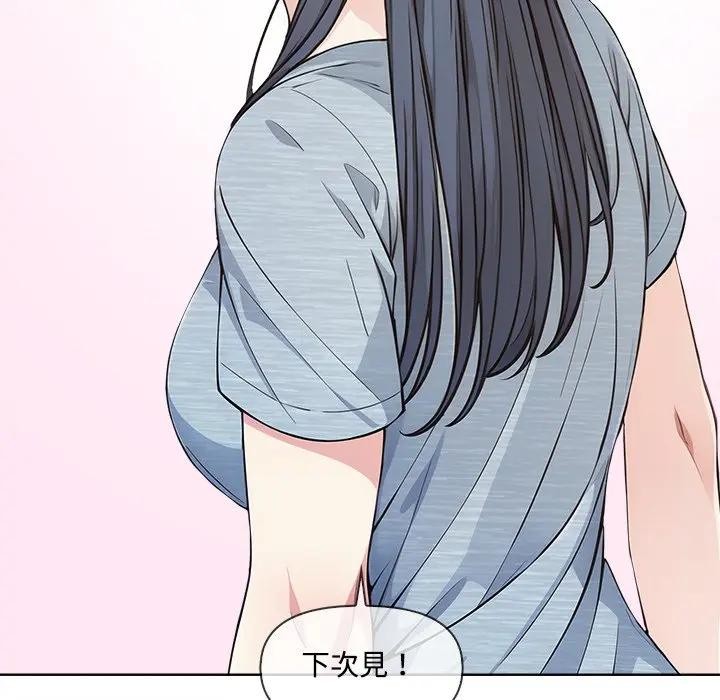 大學女生宿捨的祕密第4話