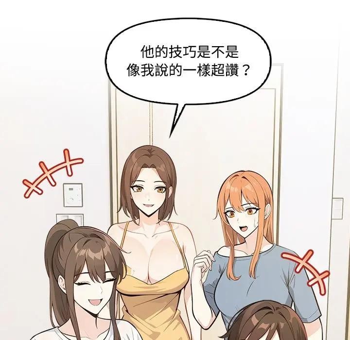 大學女生宿捨的祕密第5話