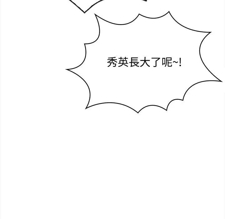 大學女生宿捨的祕密第5話