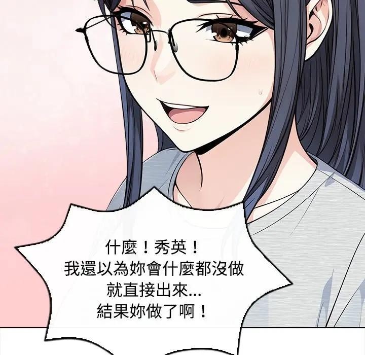 大學女生宿捨的祕密第5話