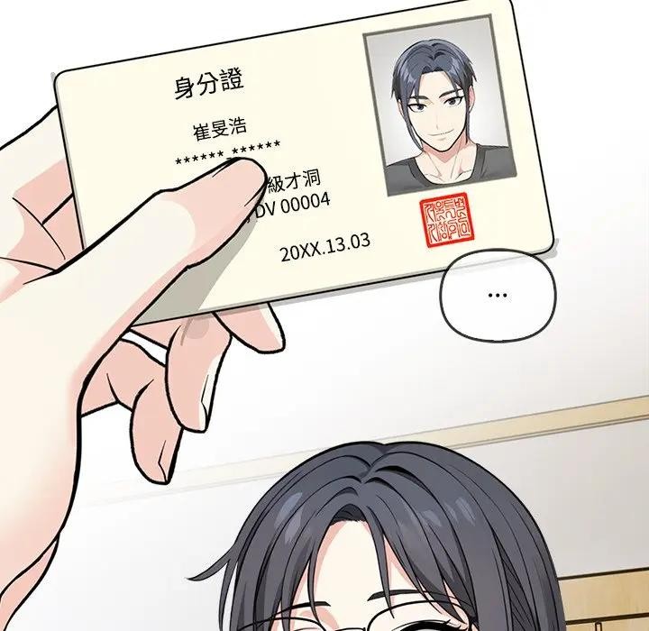 大學女生宿捨的祕密第5話