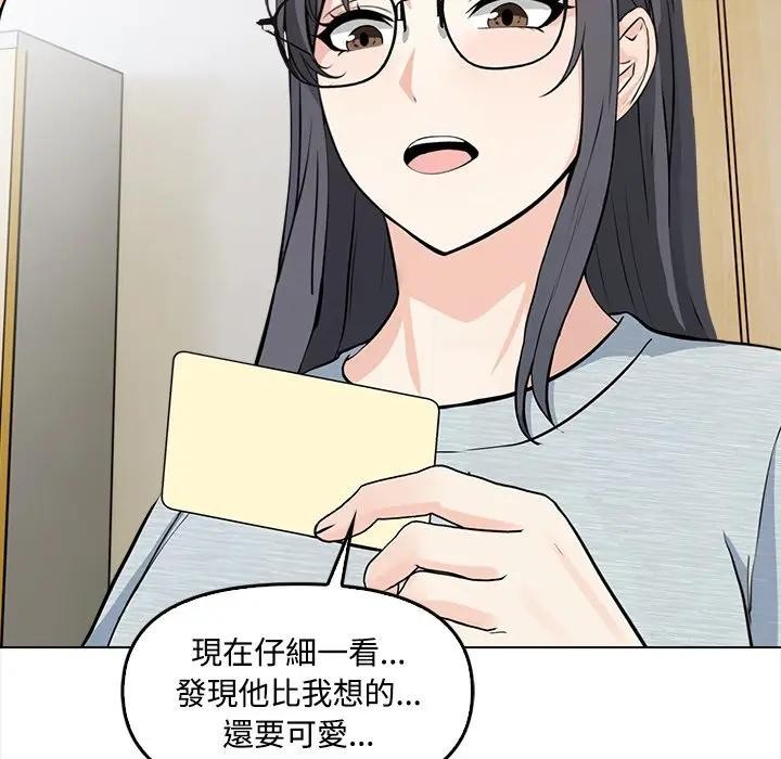 大學女生宿捨的祕密第5話