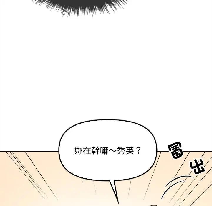 大學女生宿捨的祕密第5話