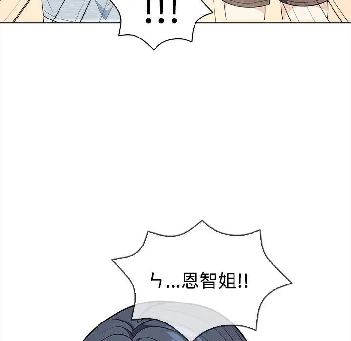 大學女生宿捨的祕密第5話